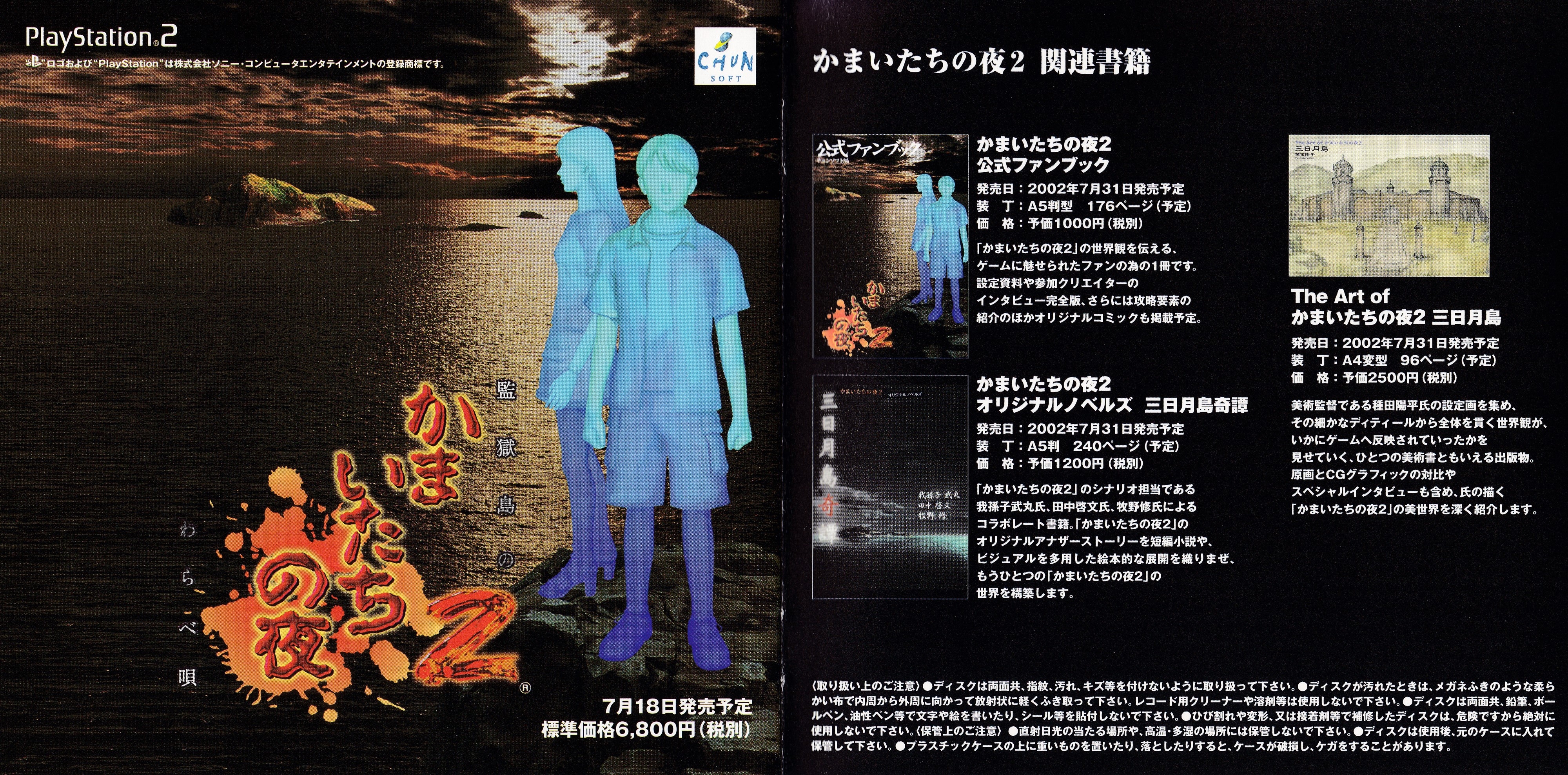 Sound Track CD 